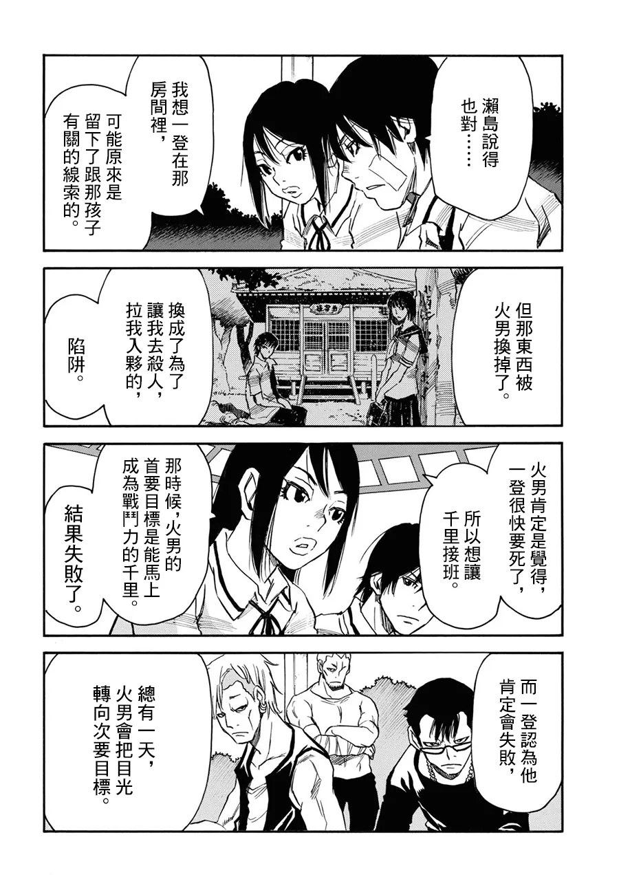 第38话 第8页