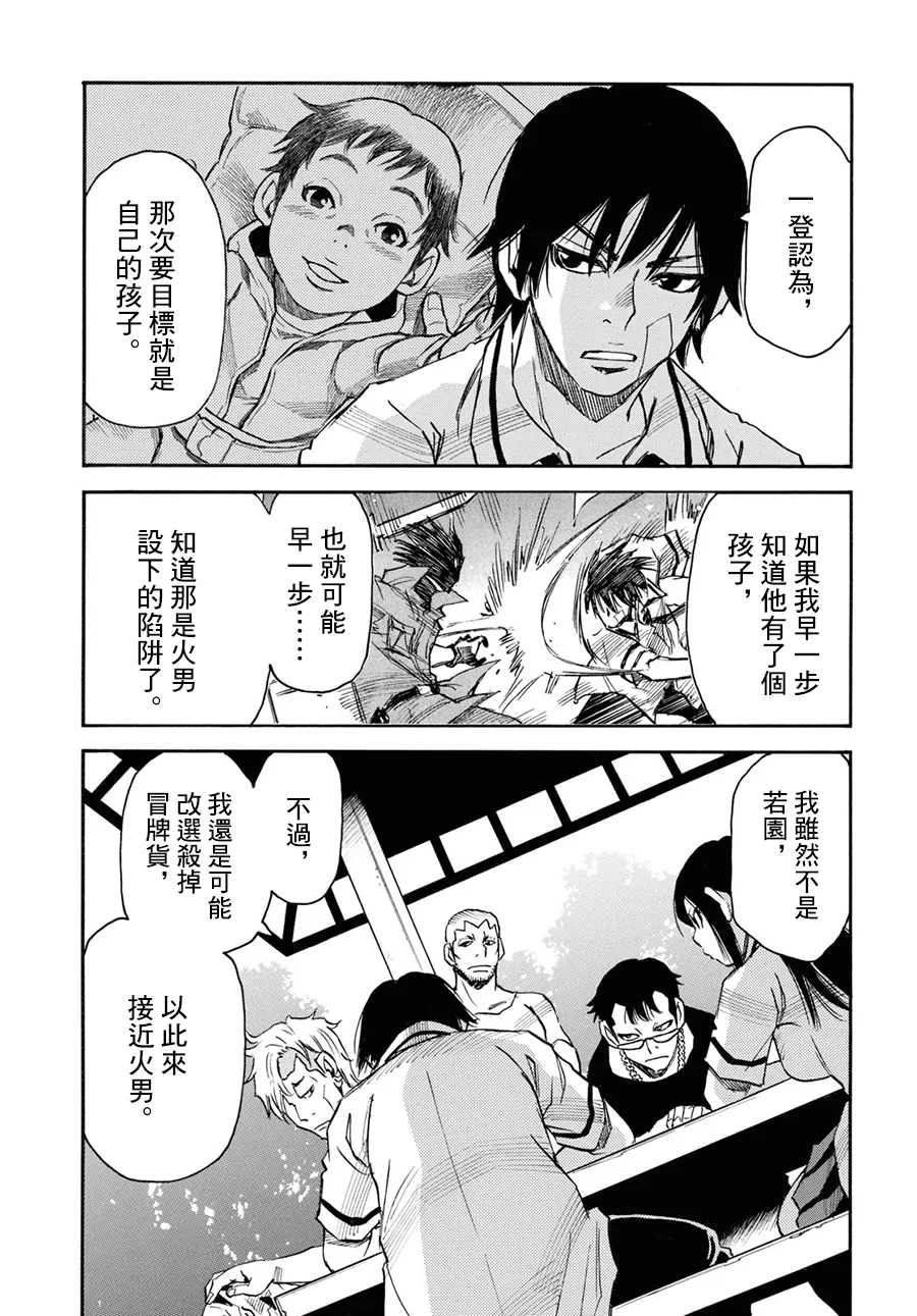 第38话 第9页