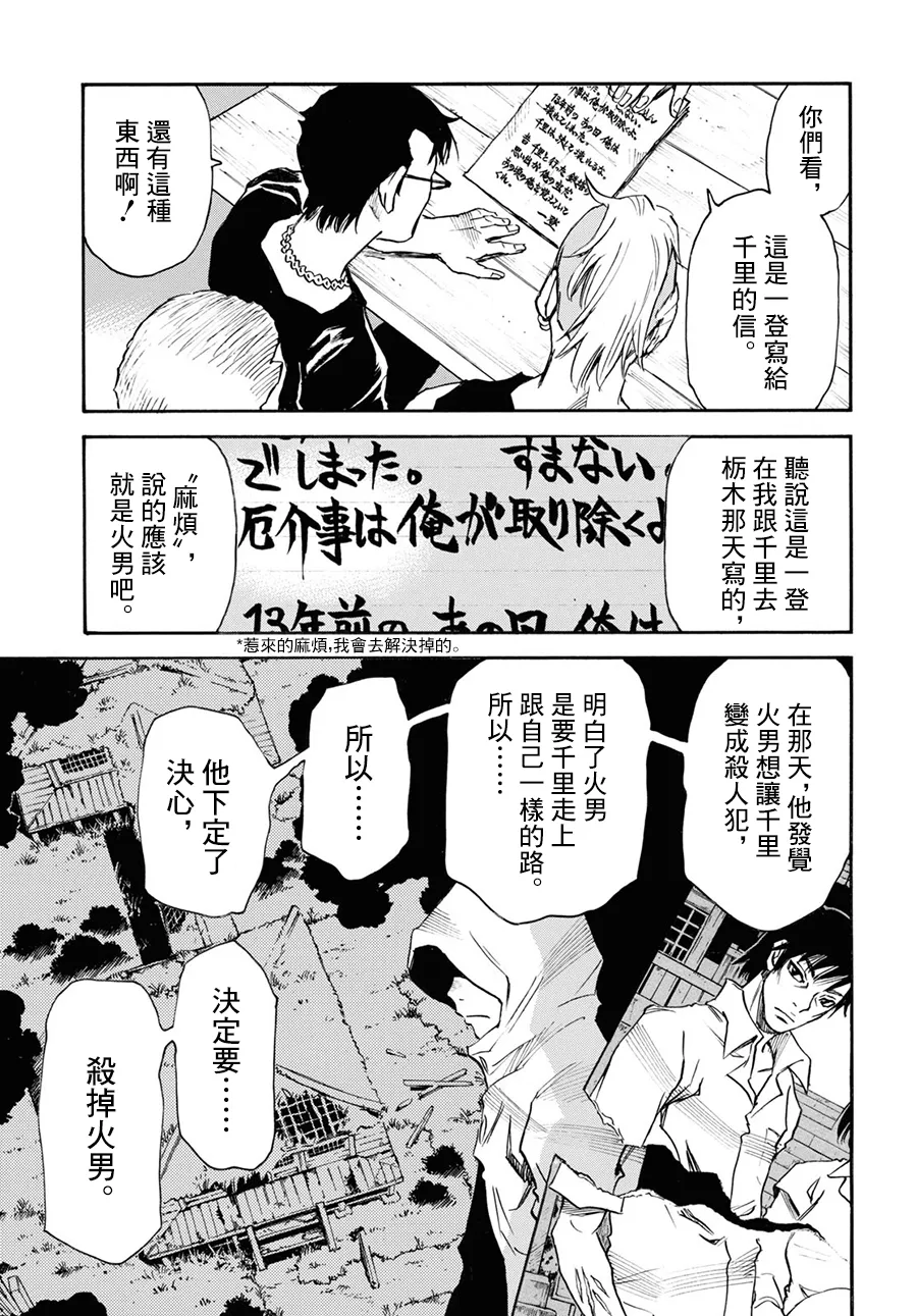 第38话 第11页