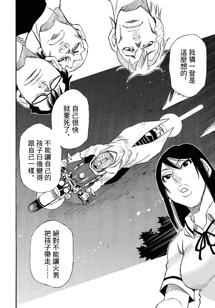 第38话 第12页
