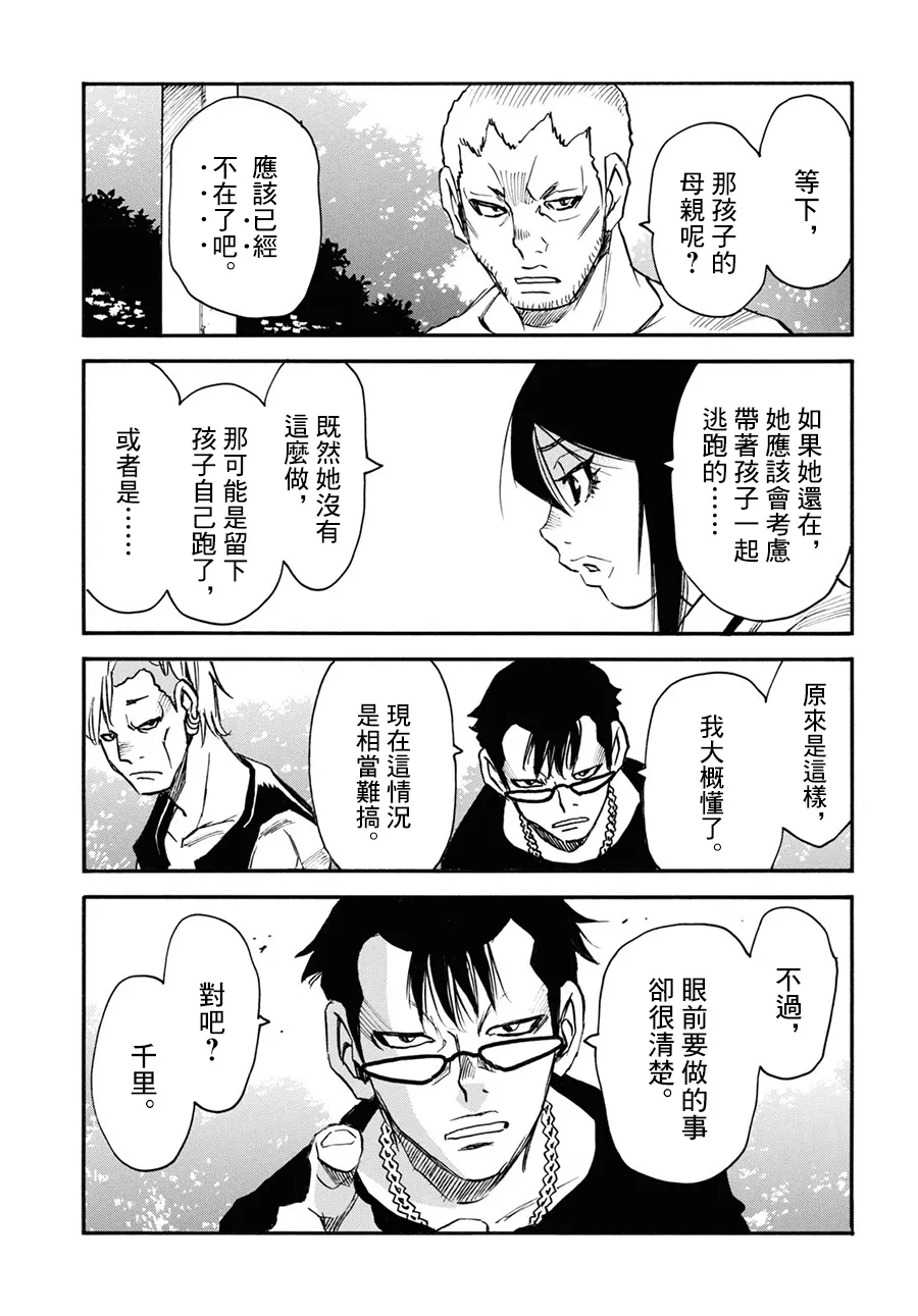 第38话 第13页