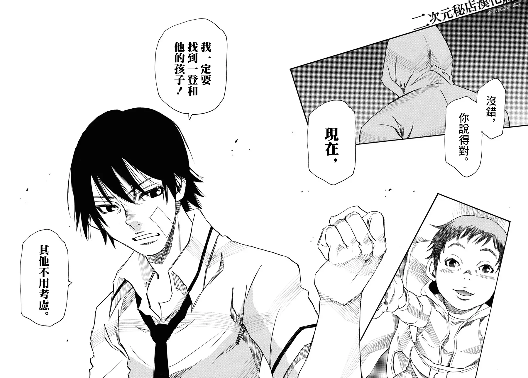 第38话 第14页