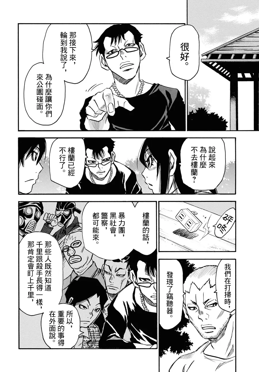 第38话 第15页