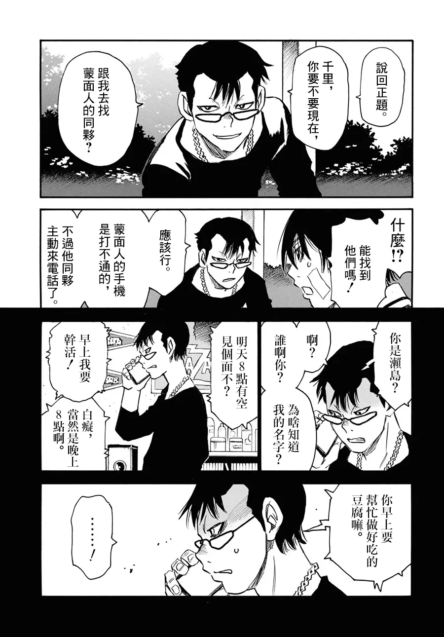 第38话 第16页