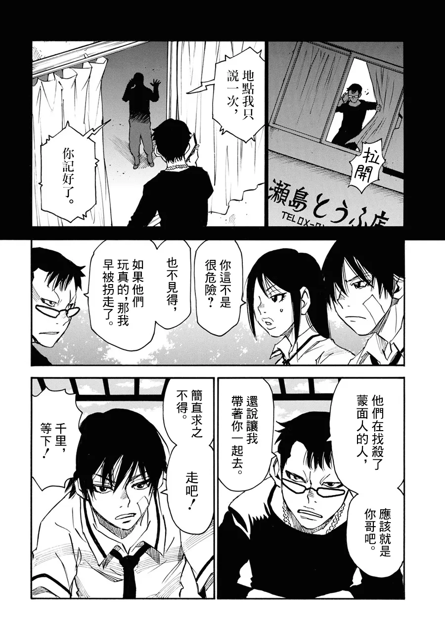 第38话 第17页