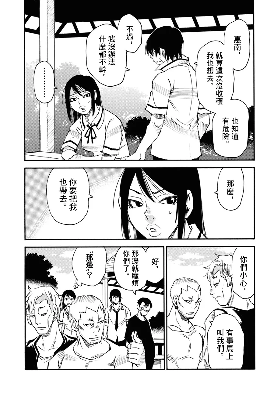 第38话 第18页