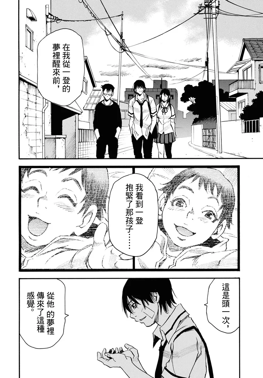 第38话 第19页
