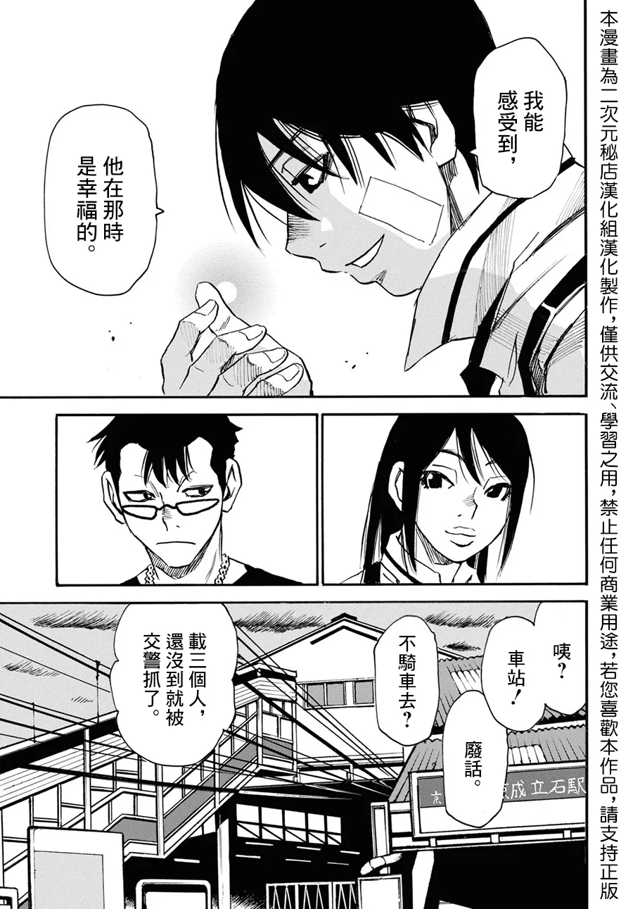 第38话 第20页