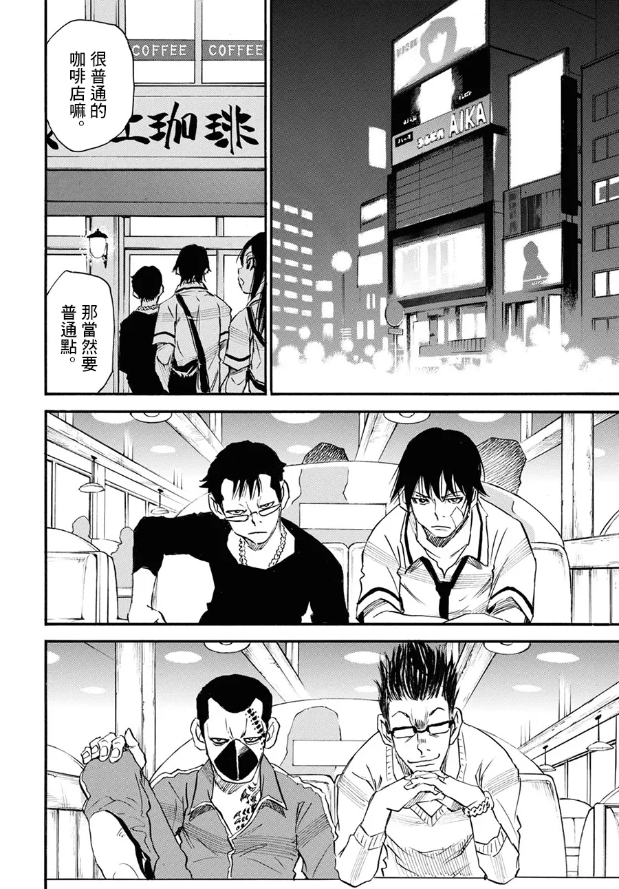第38话 第21页