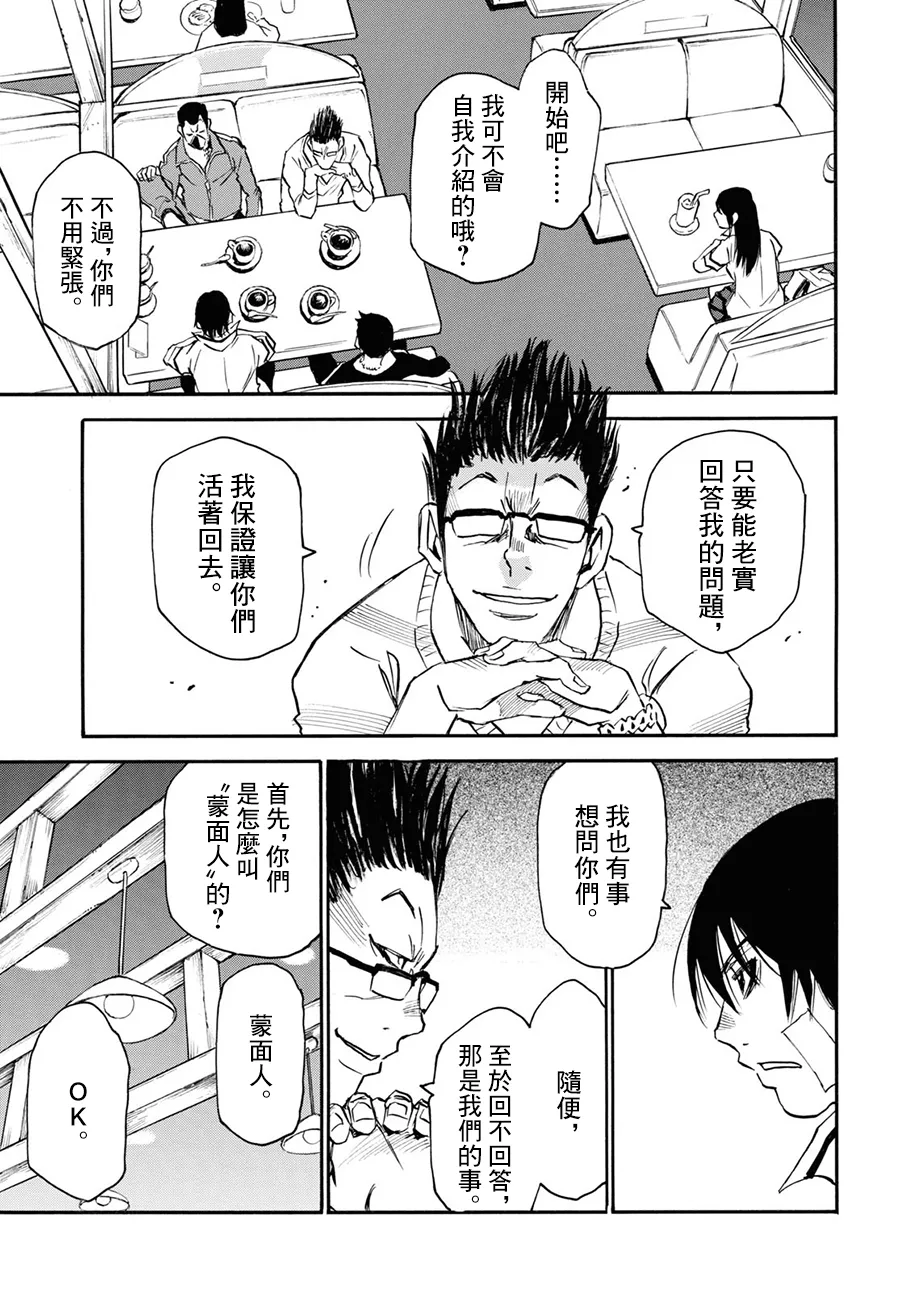 第38话 第22页