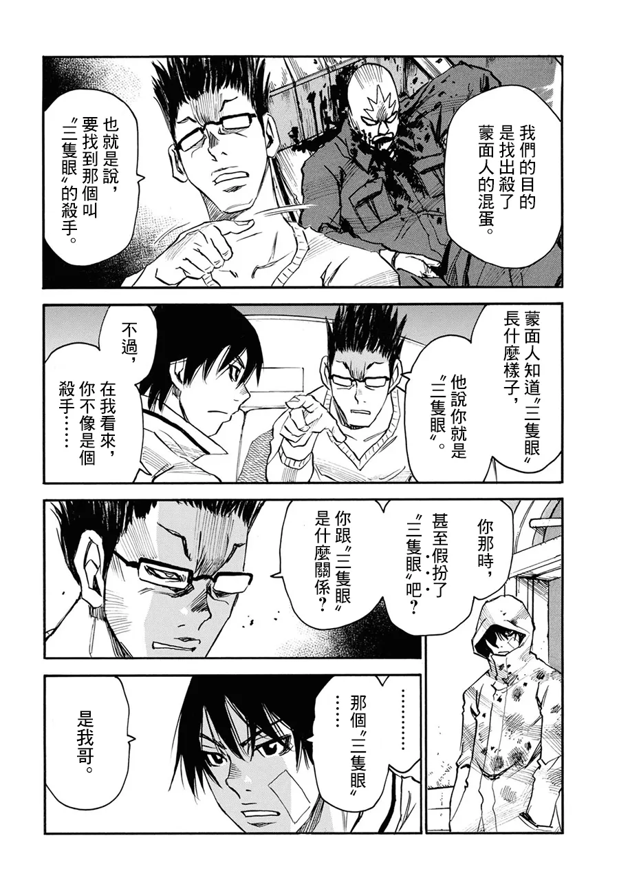 第38话 第23页