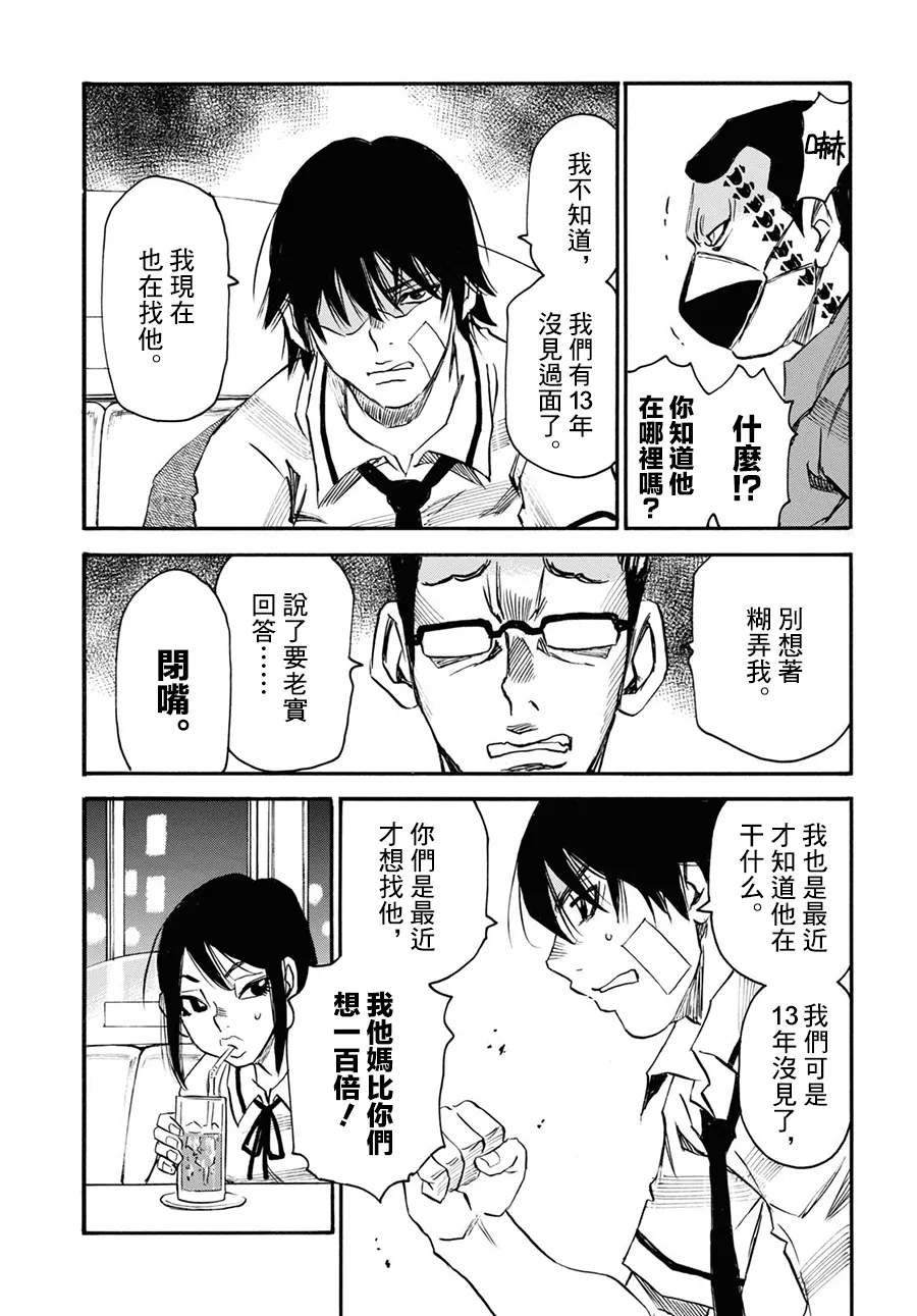 第38话 第24页