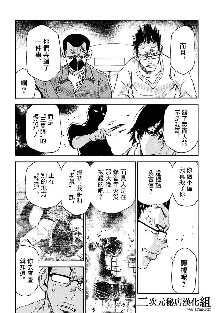 第38话 第25页