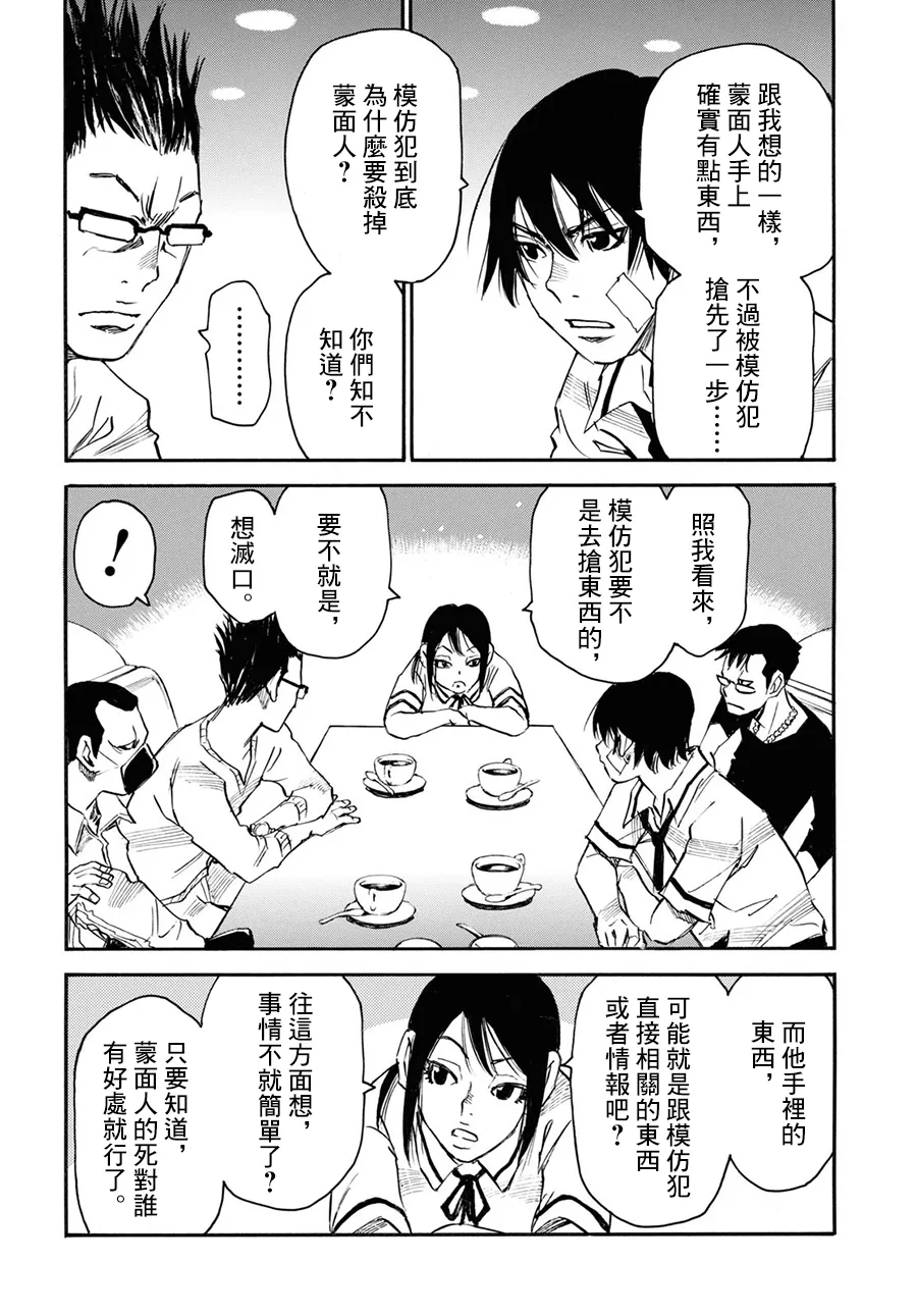 第38话 第27页