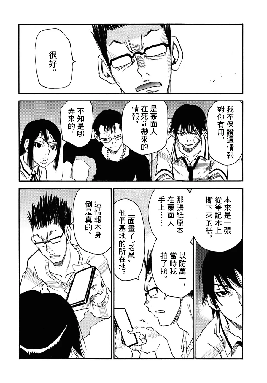 第38话 第29页