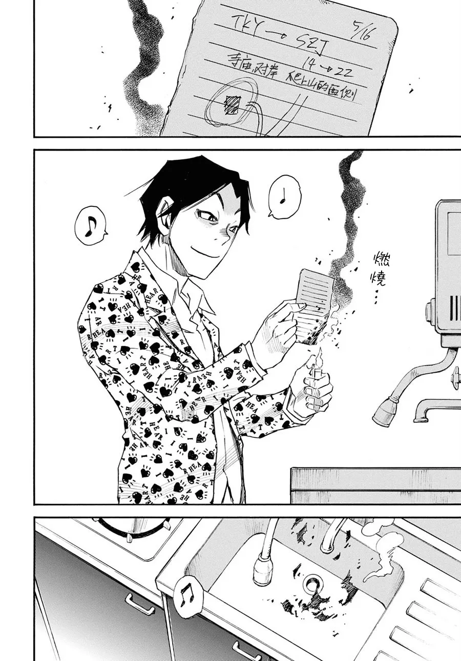 第38话 第31页