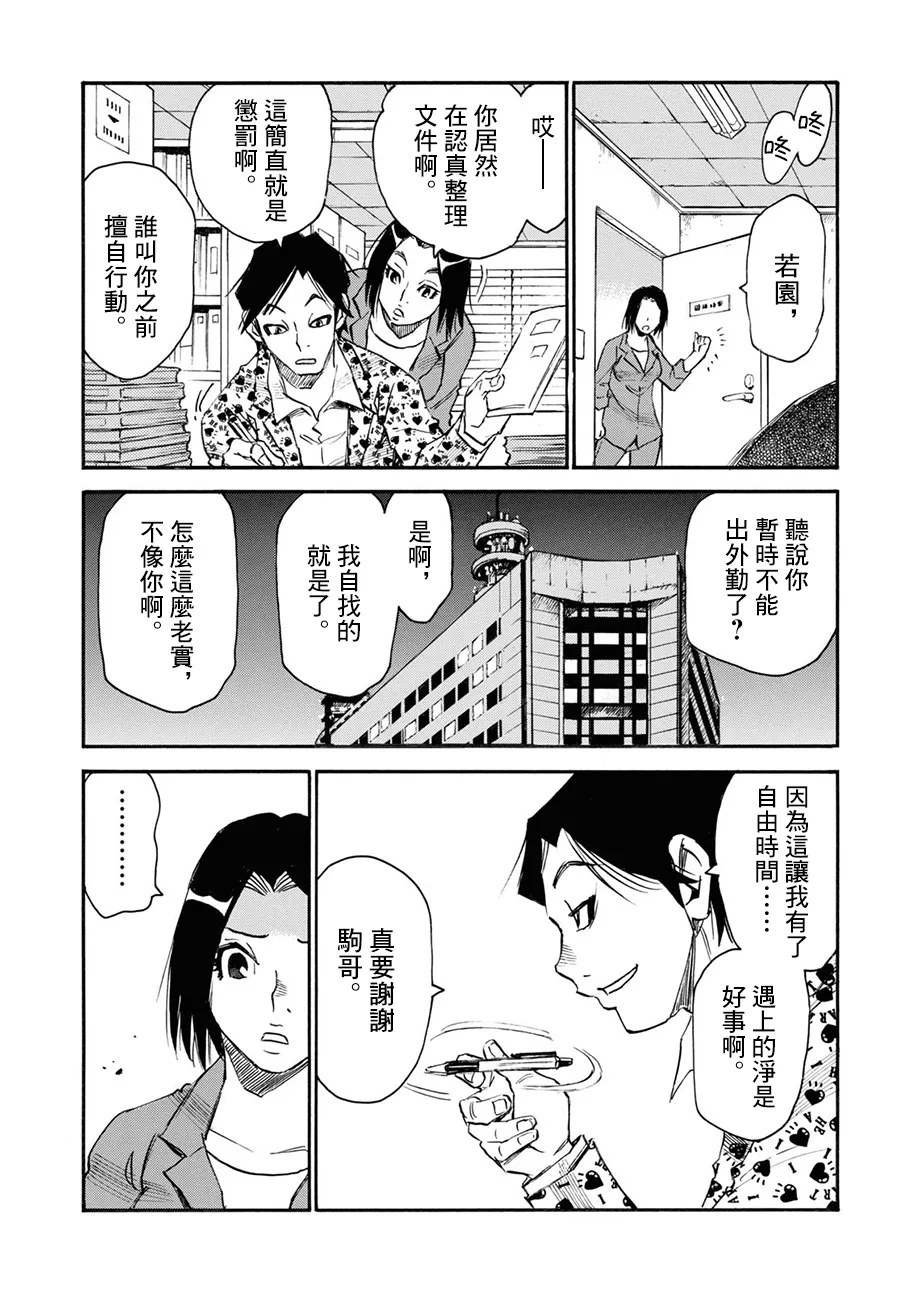 第38话 第33页