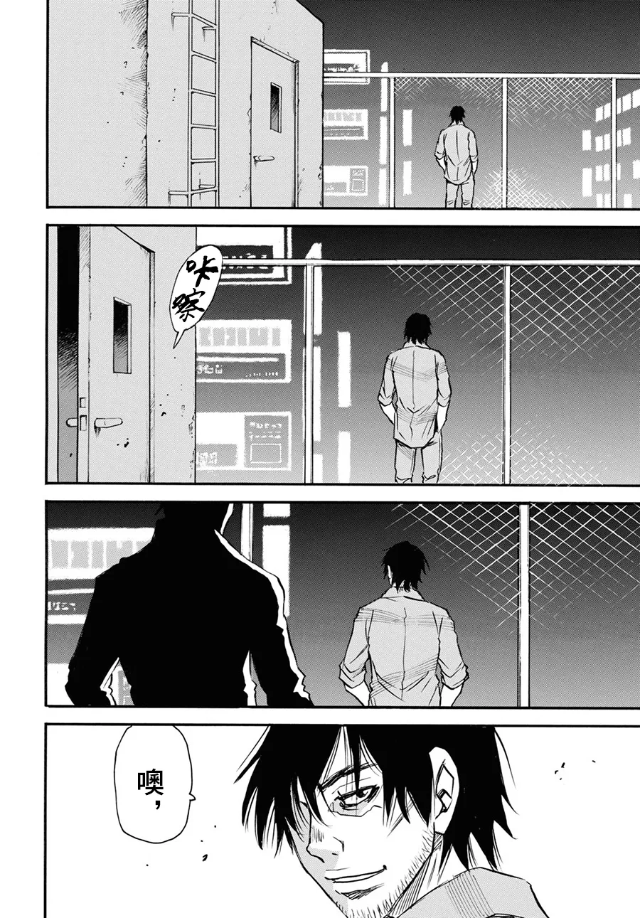 第38话 第34页