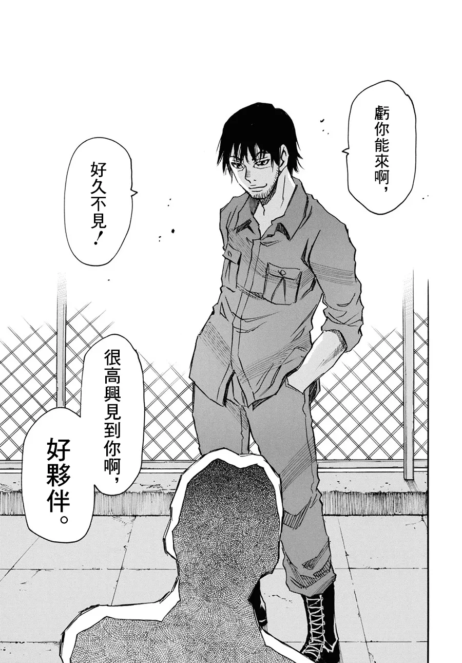 第38话 第35页