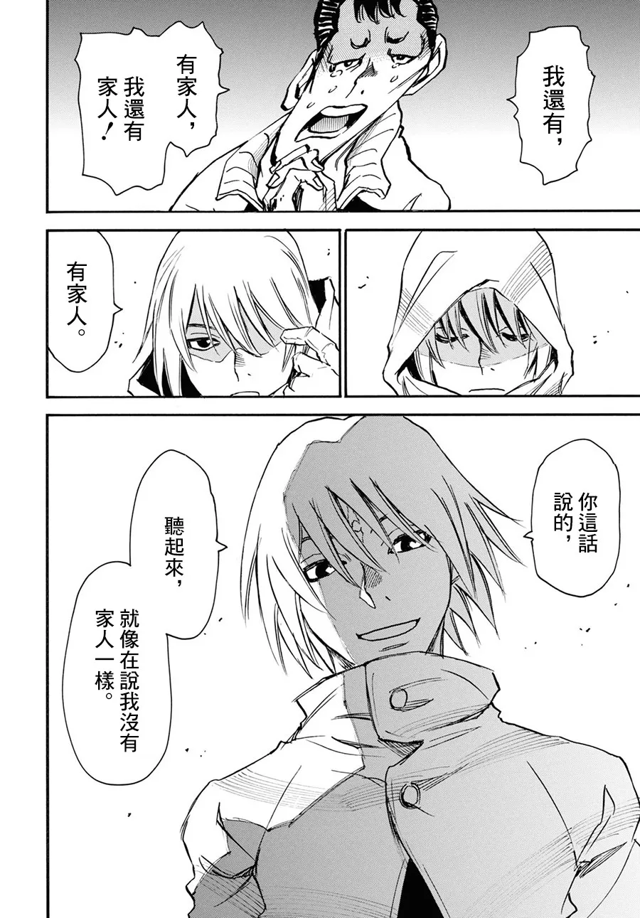 36话 第2页