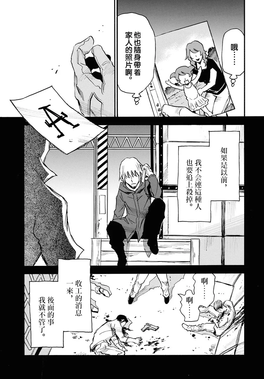 36话 第5页