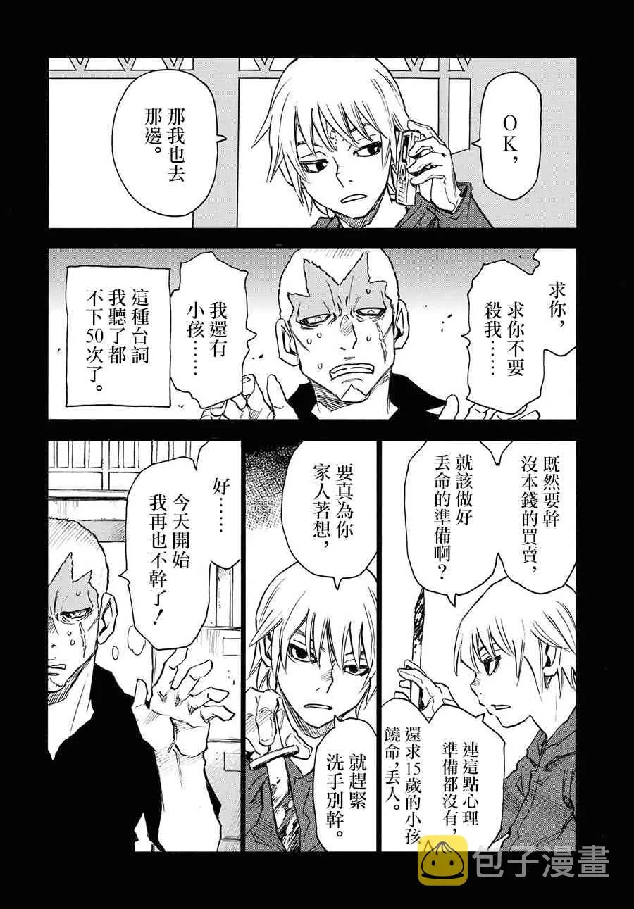 36话 第6页
