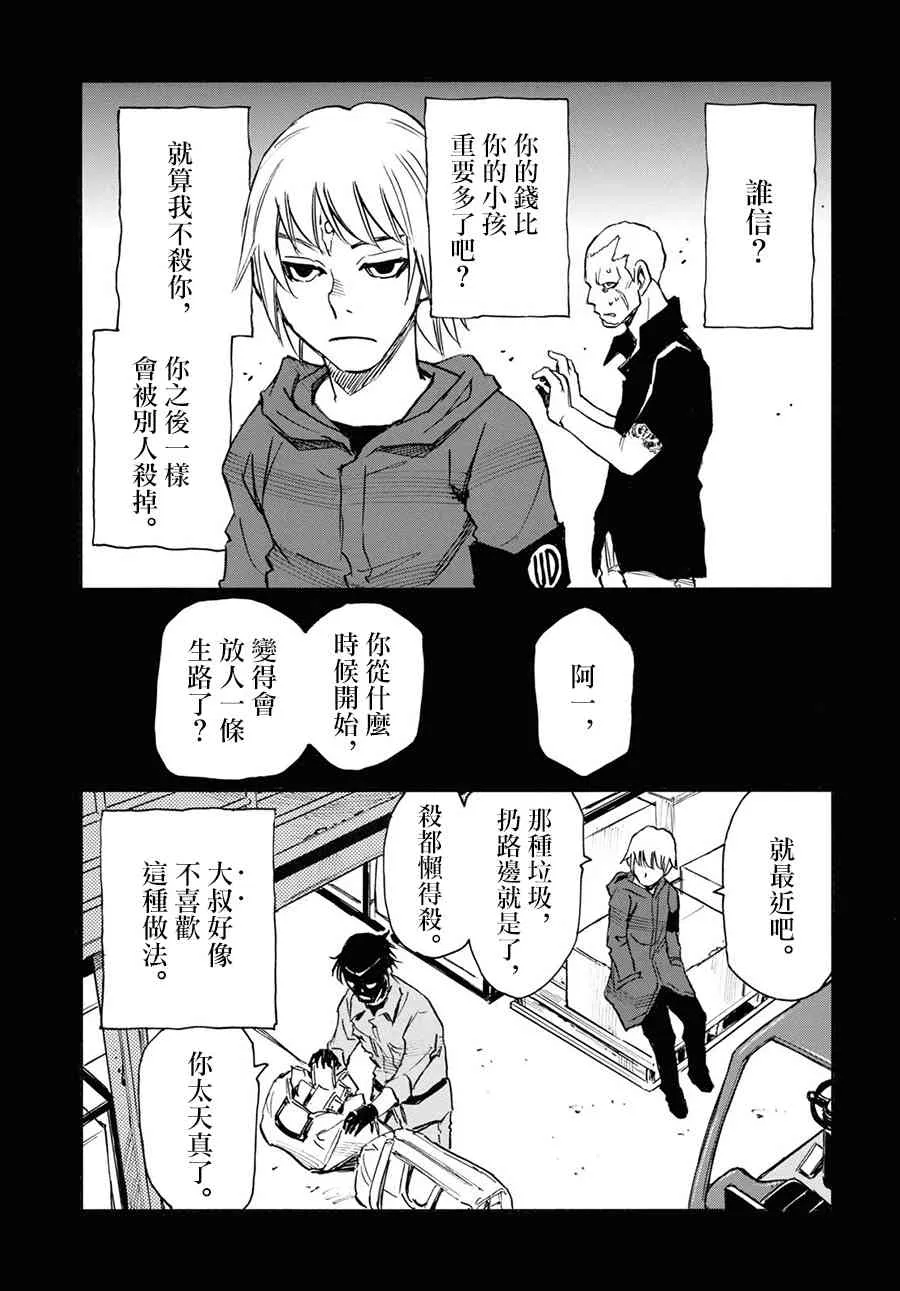 36话 第7页
