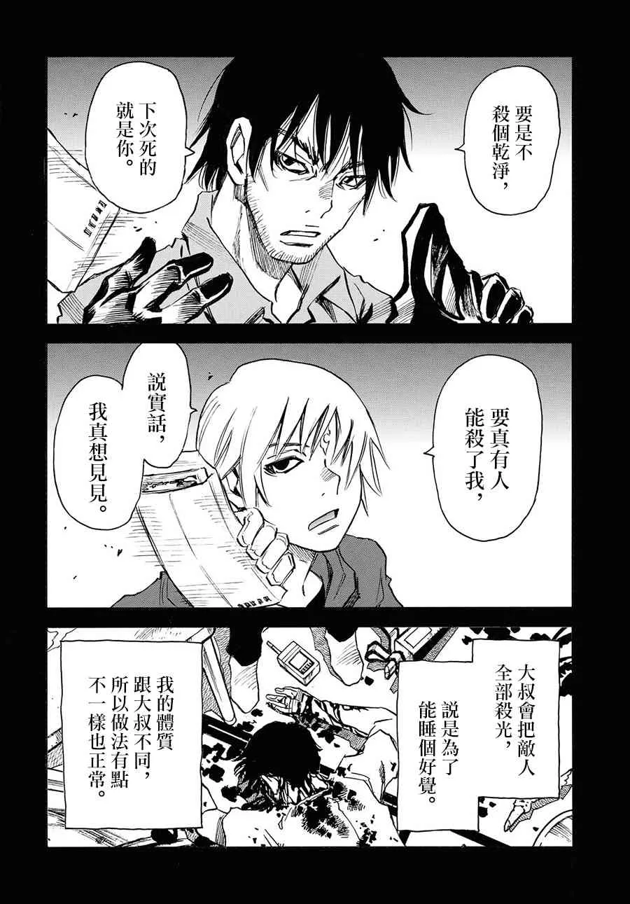 36话 第8页