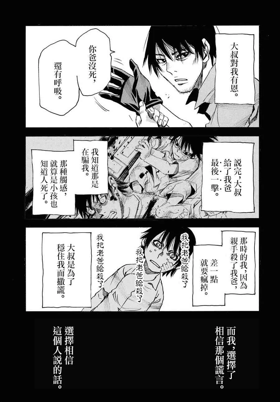 36话 第9页