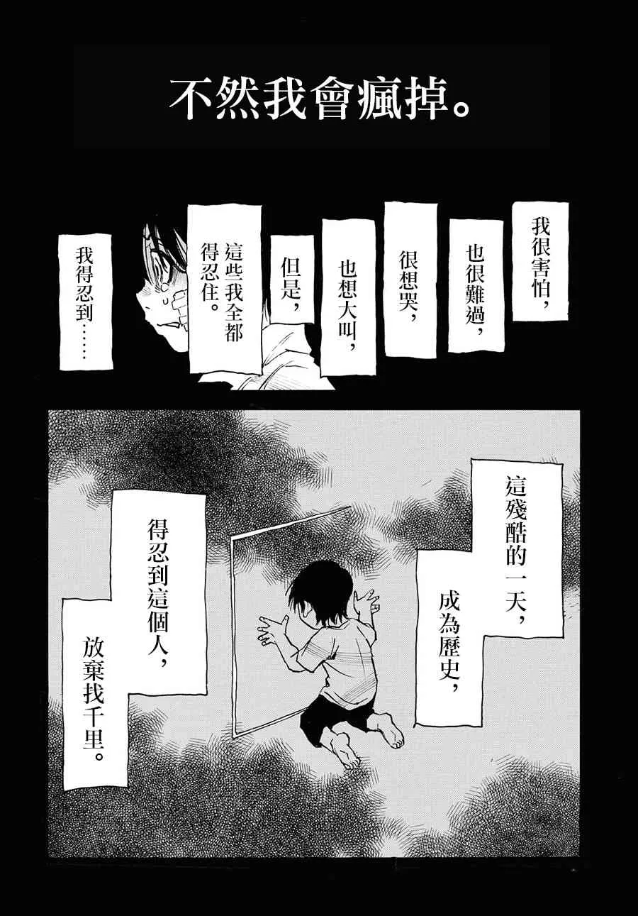 36话 第10页
