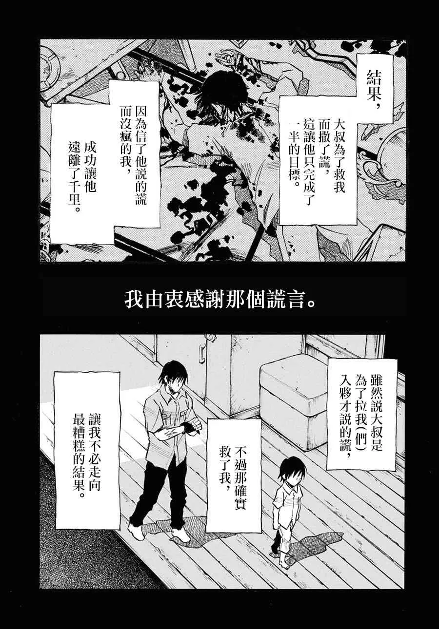 36话 第11页
