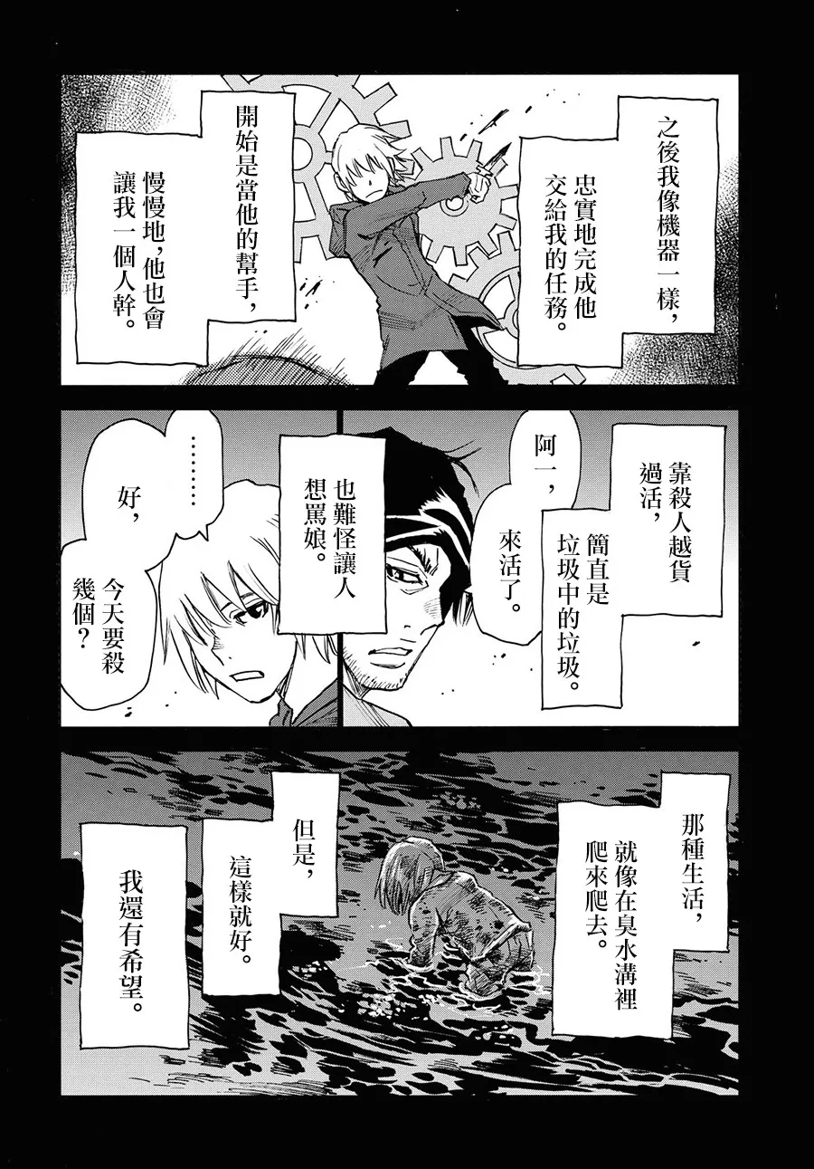 36话 第12页