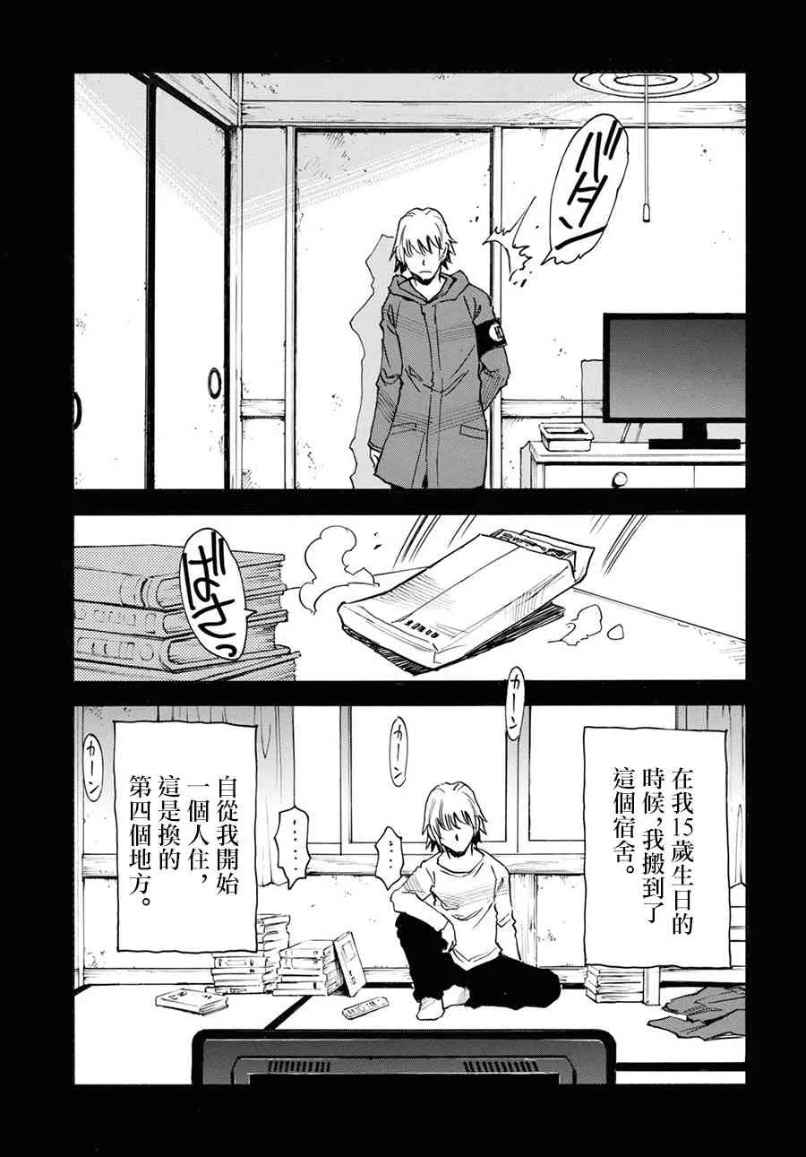 36话 第15页