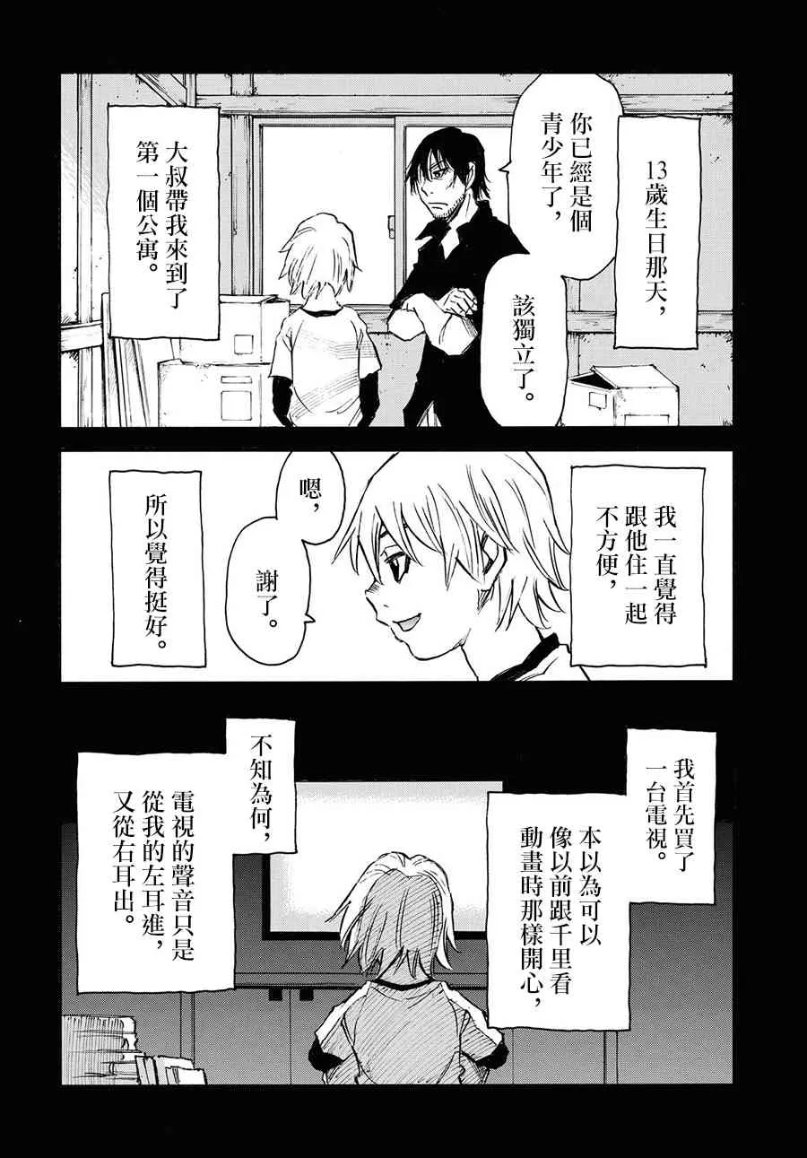 36话 第16页