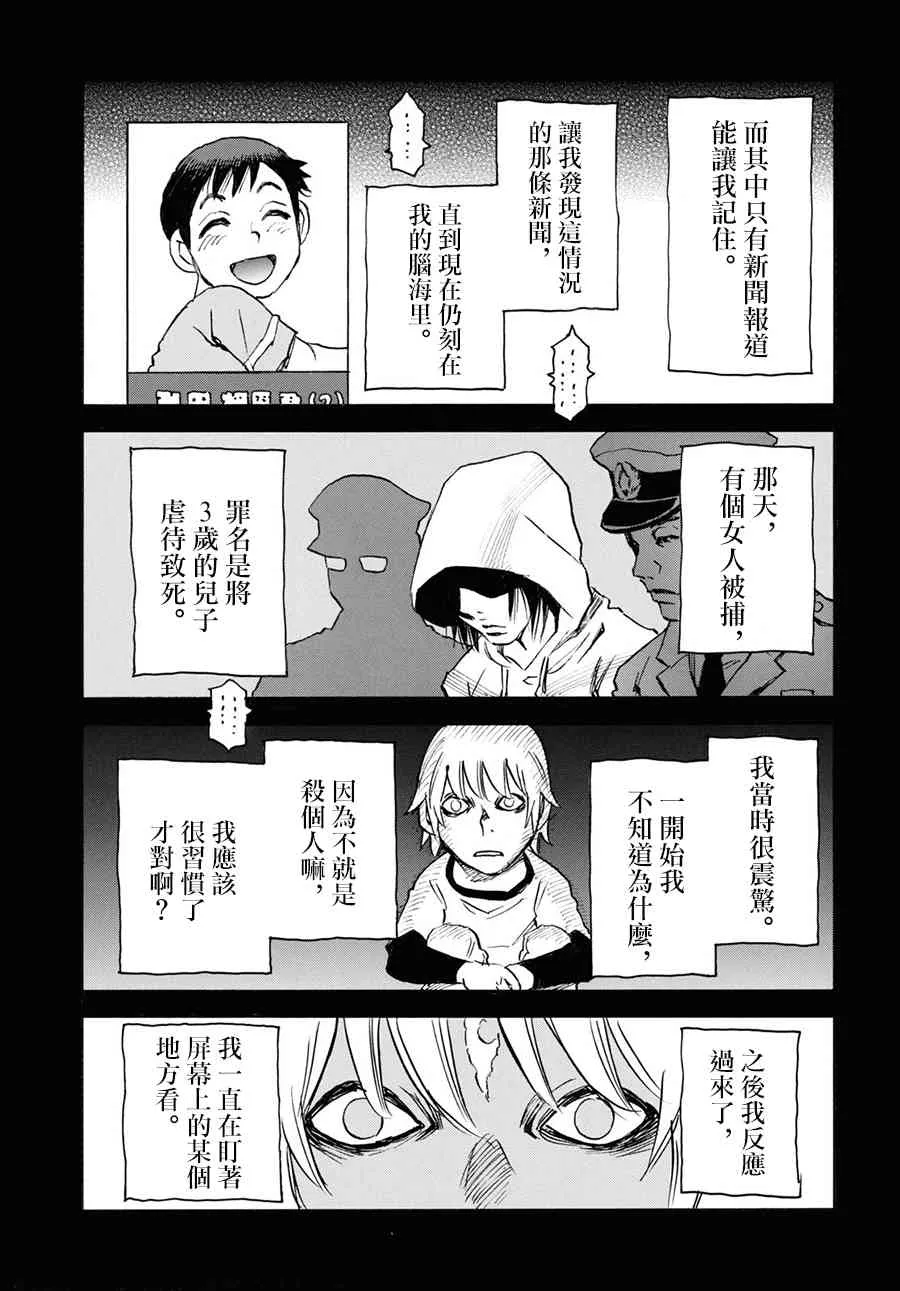 36话 第17页