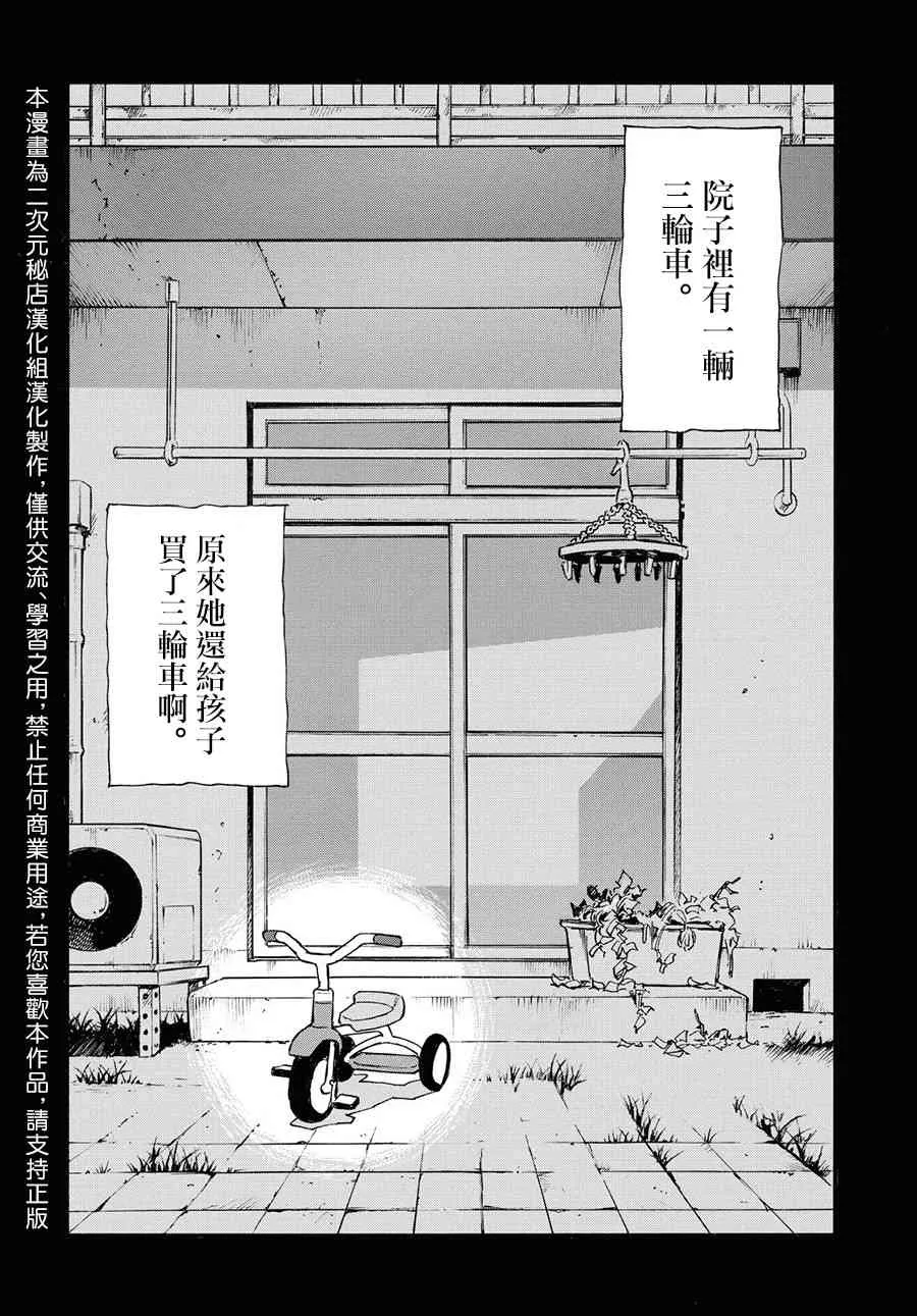 36话 第18页