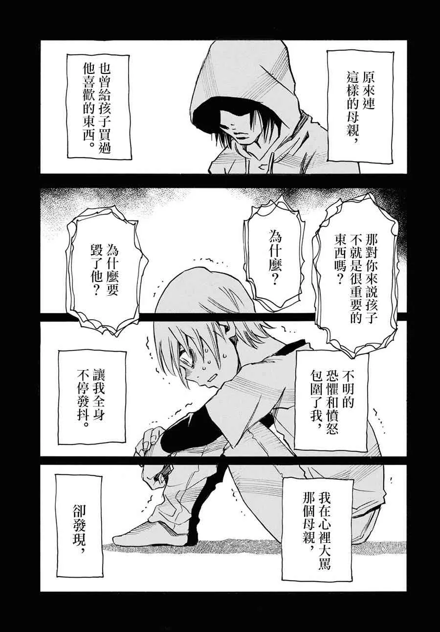 36话 第19页