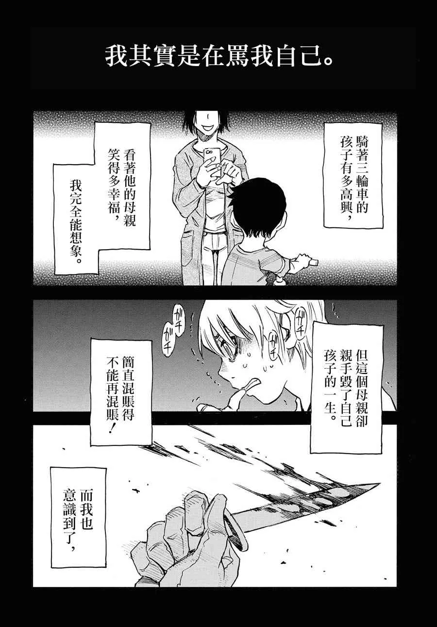 36话 第20页