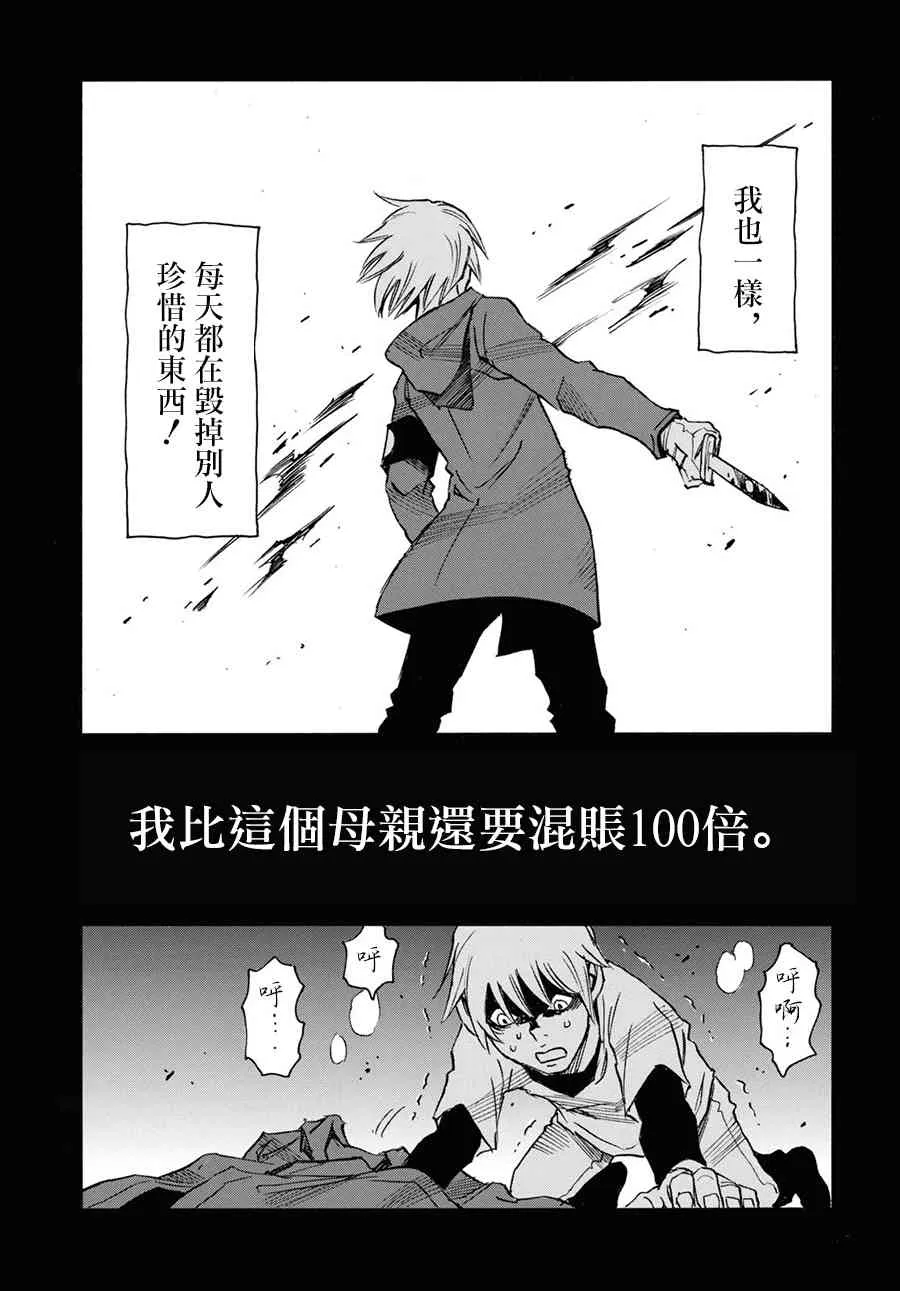 36话 第21页