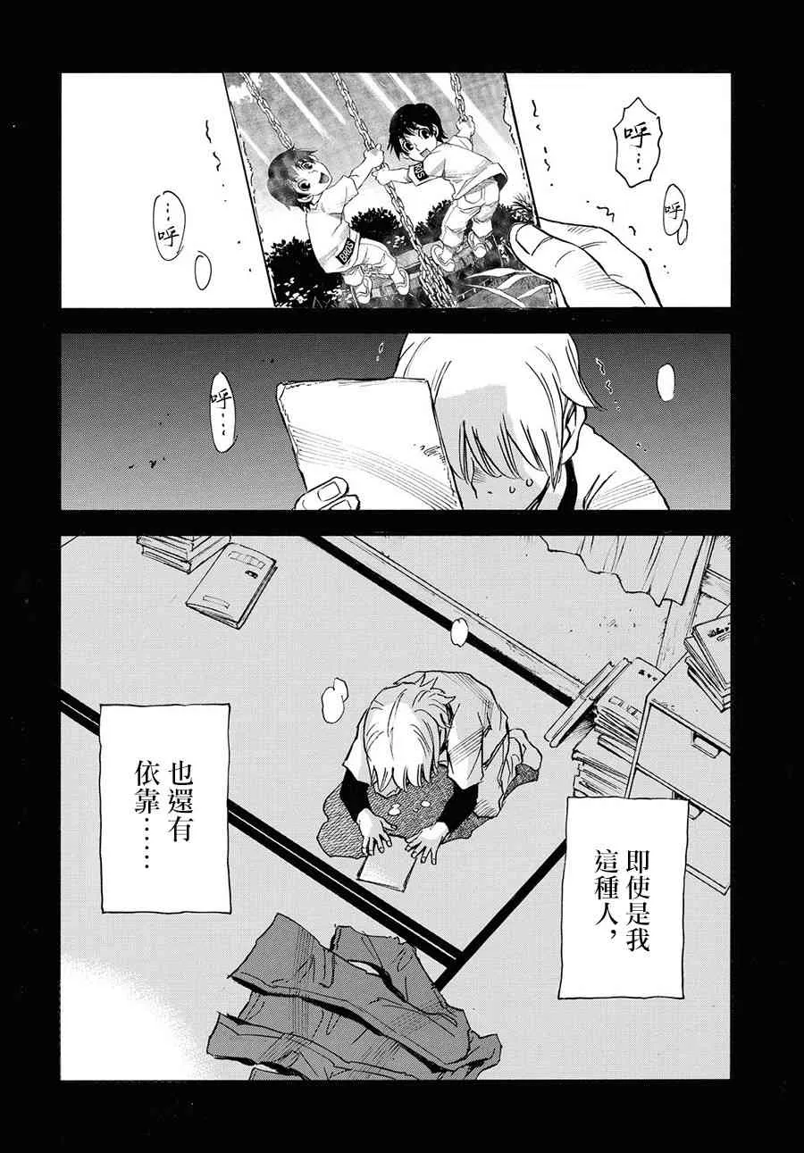 36话 第22页