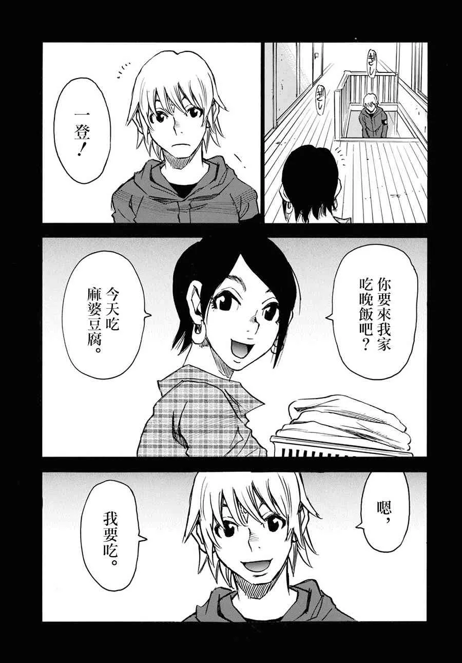 36话 第23页
