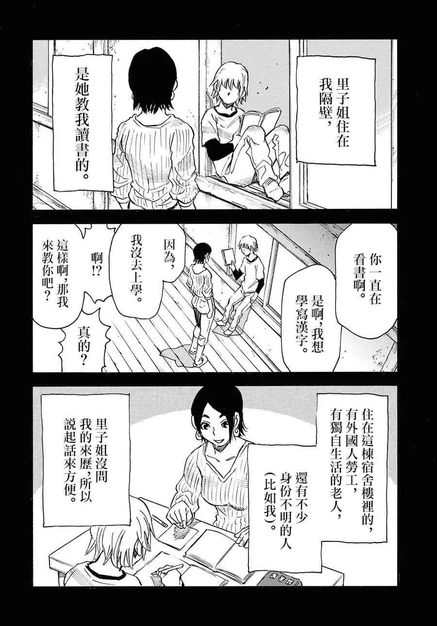 36话 第24页
