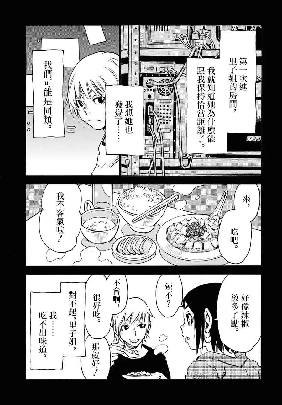 36话 第25页
