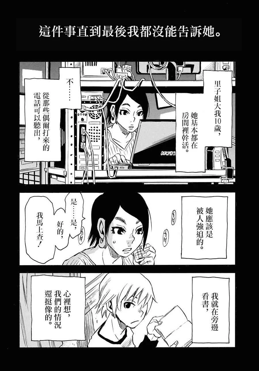 36话 第26页