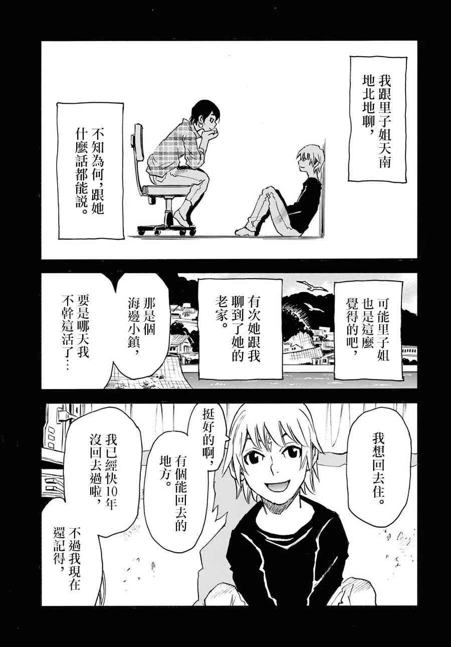 36话 第27页