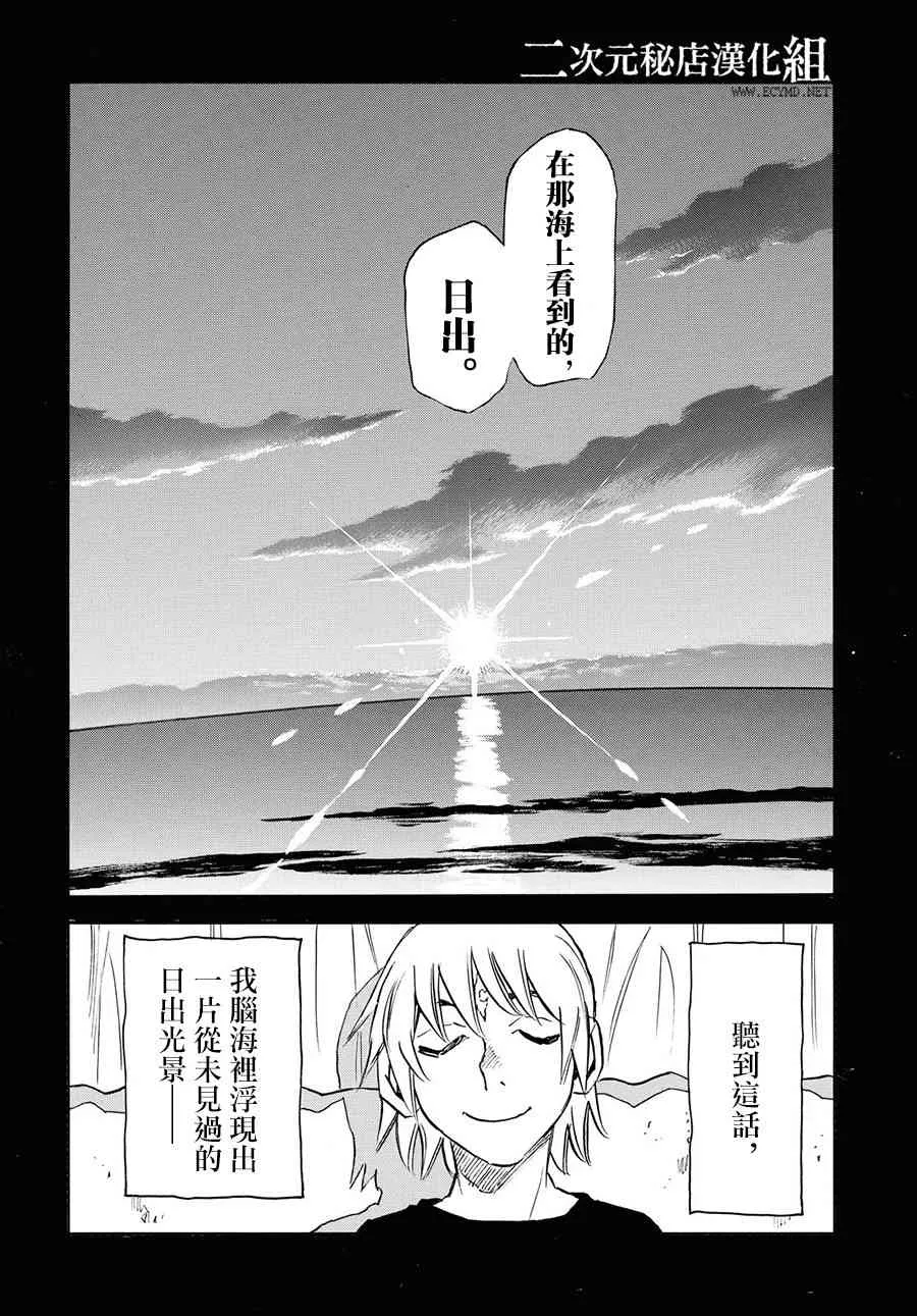 36话 第28页