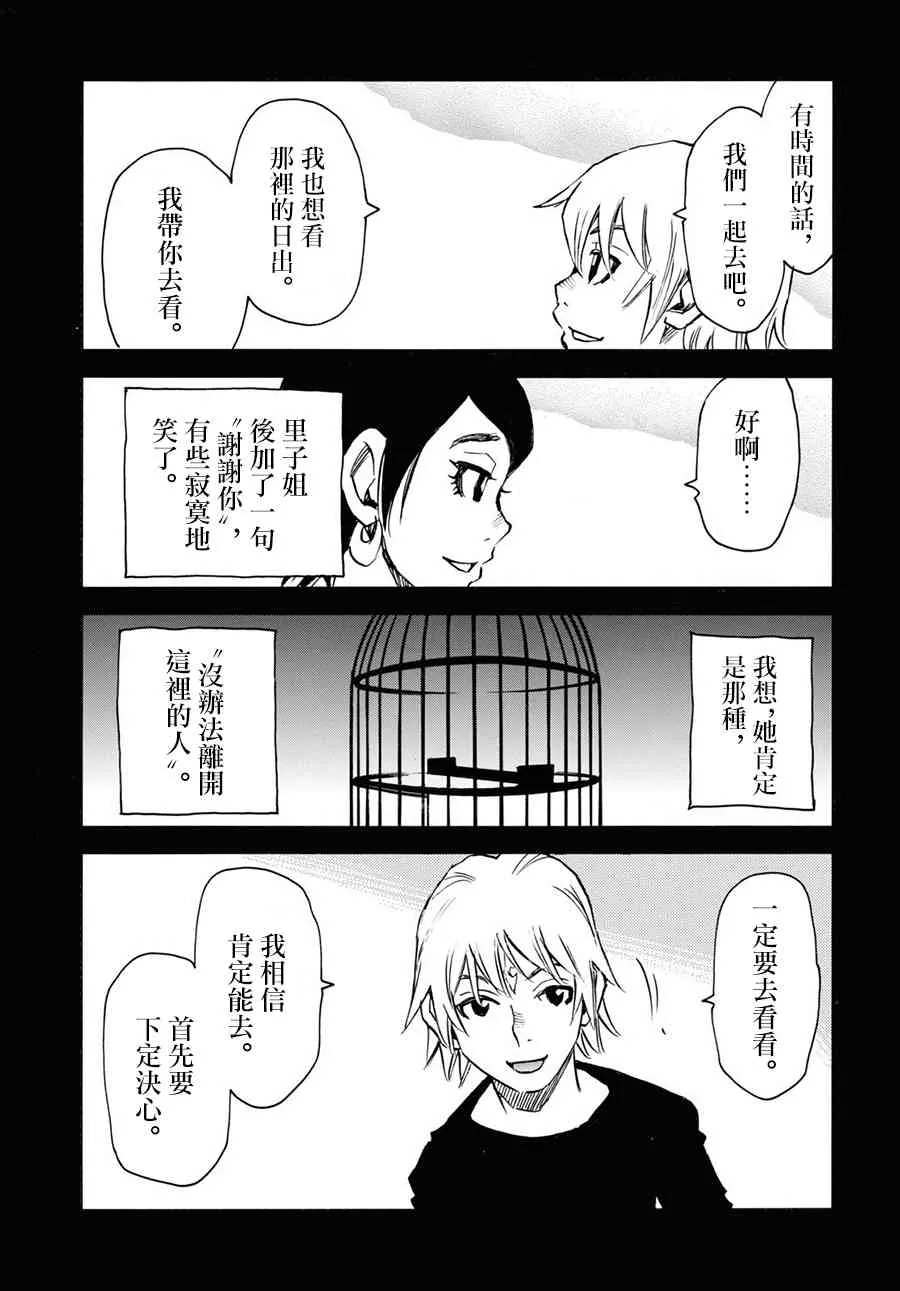 36话 第29页