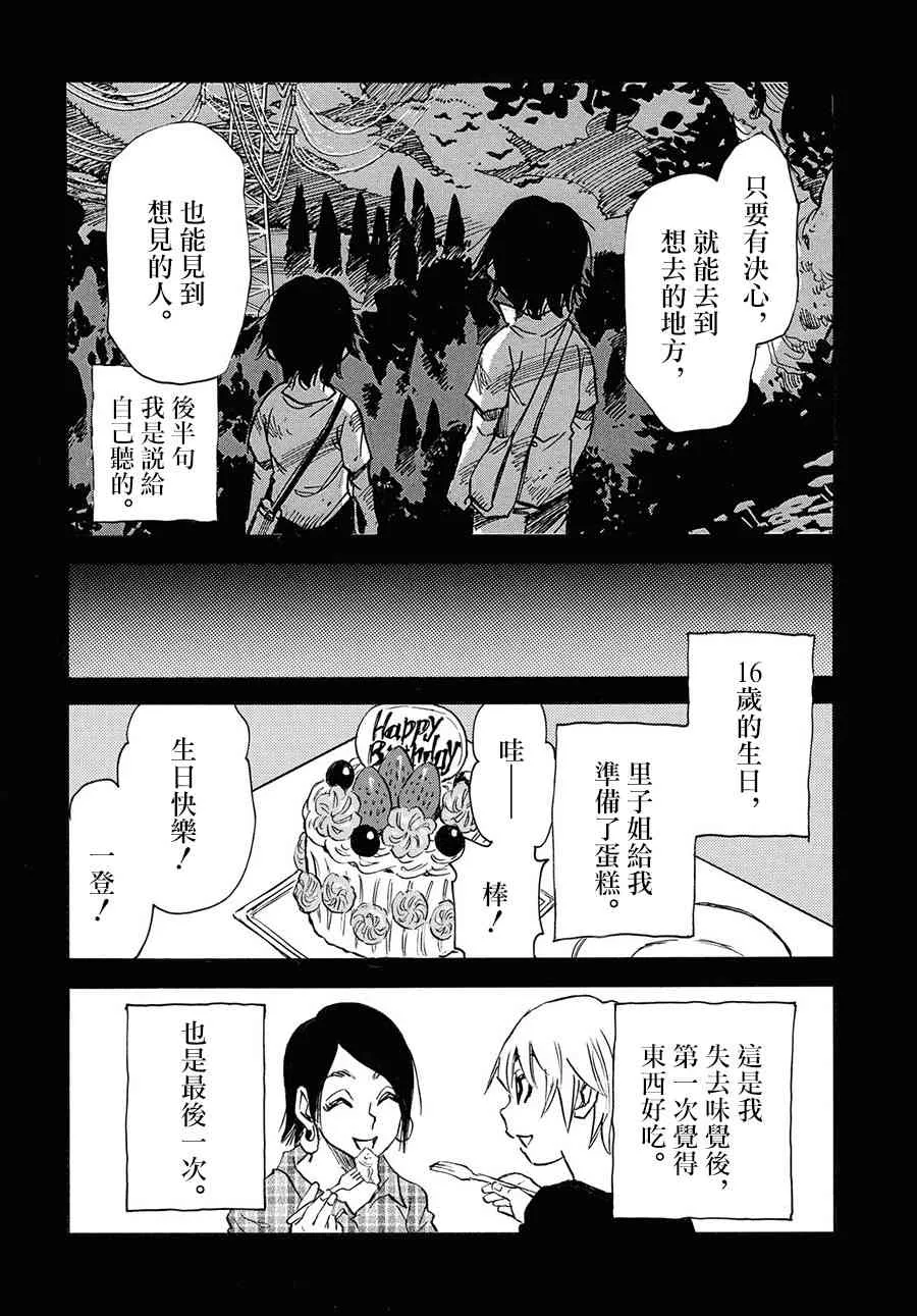 36话 第30页