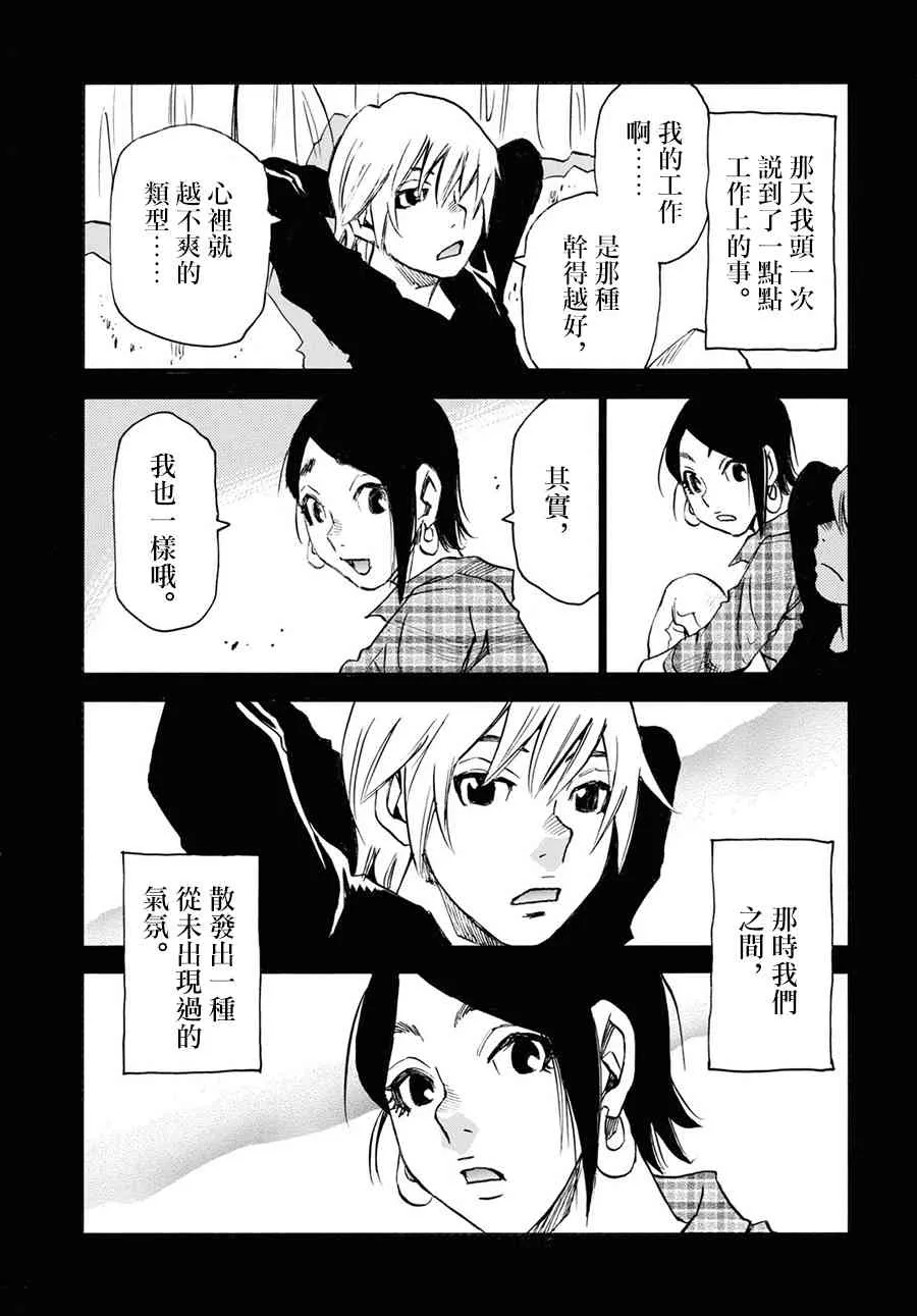 36话 第31页