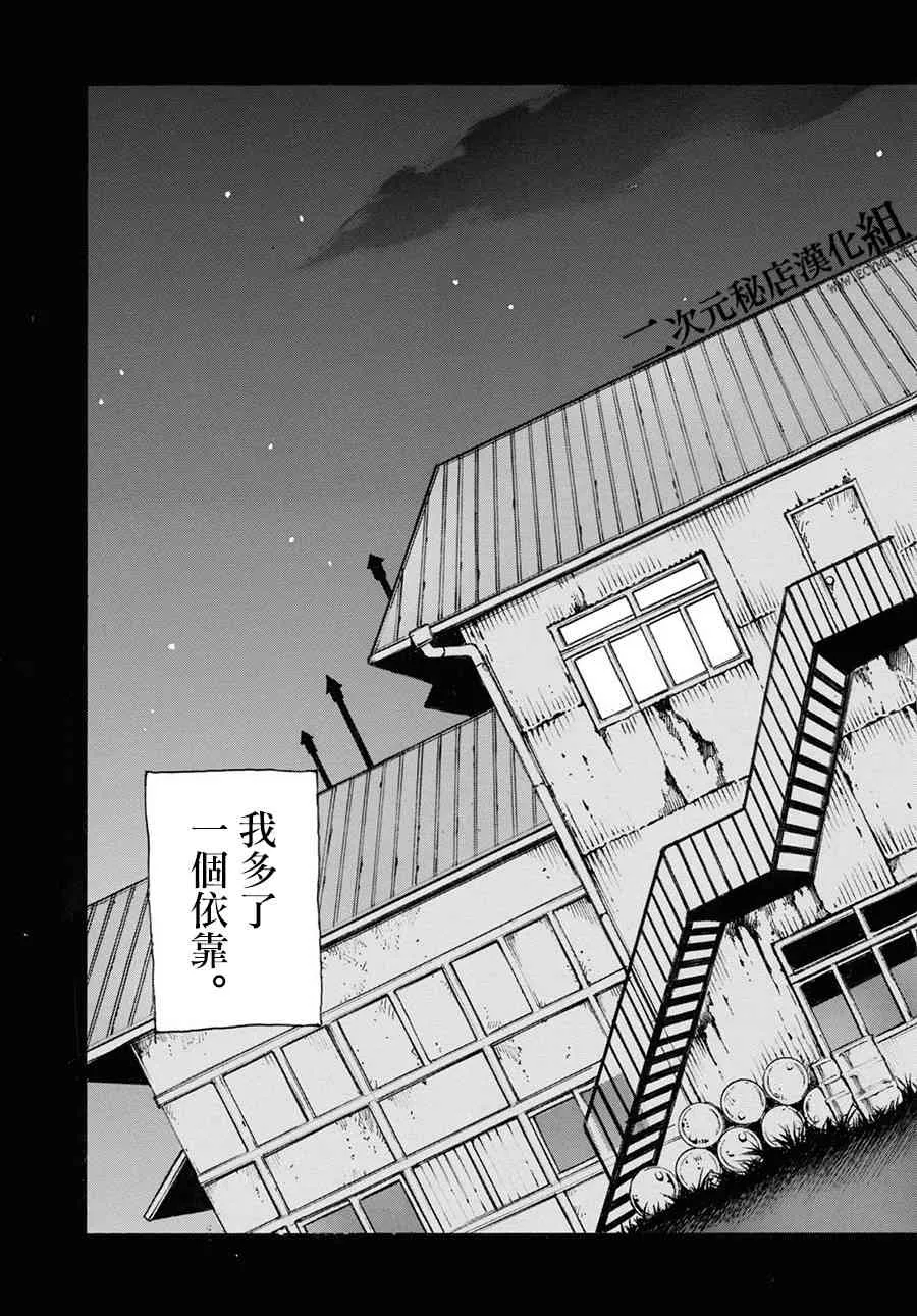 36话 第33页